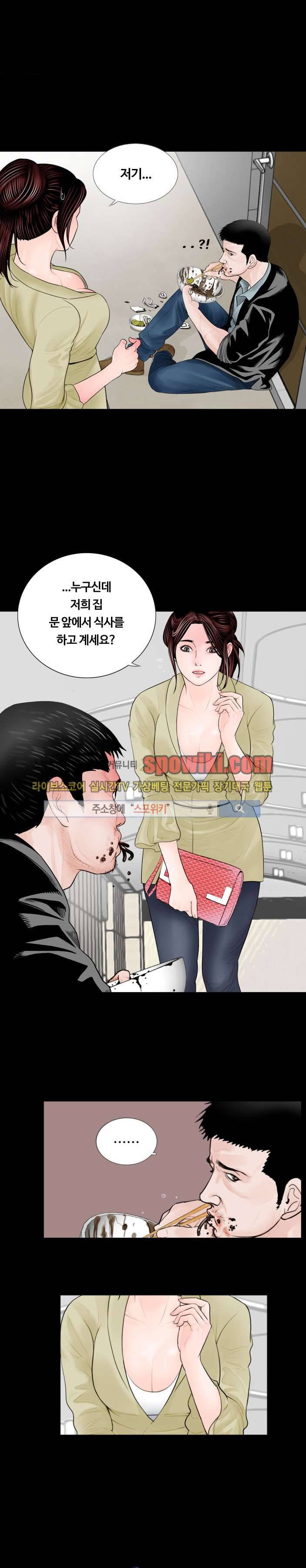 악몽 (탑툰) 프롤로그 7