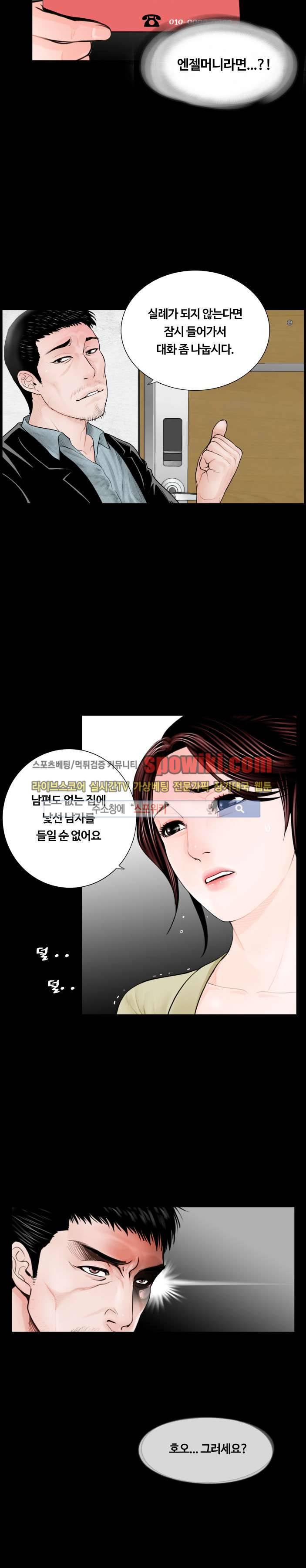악몽 (탑툰) 프롤로그 9