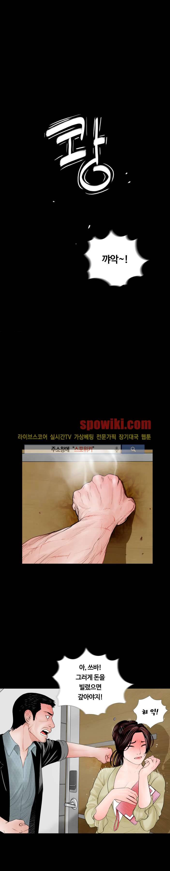 악몽 (탑툰) 프롤로그 10