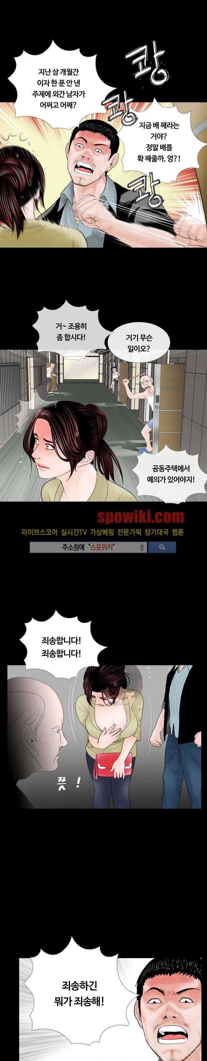 악몽 (탑툰) 프롤로그 11