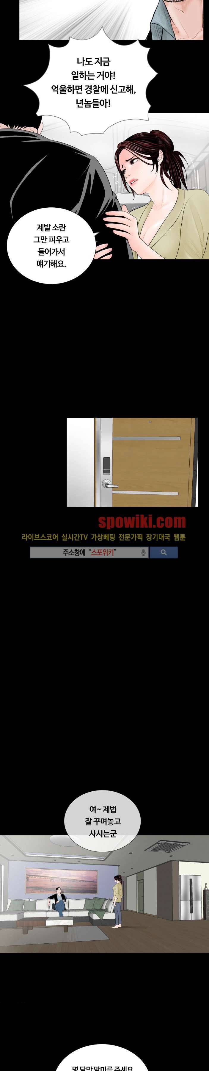 악몽 (탑툰) 프롤로그 12