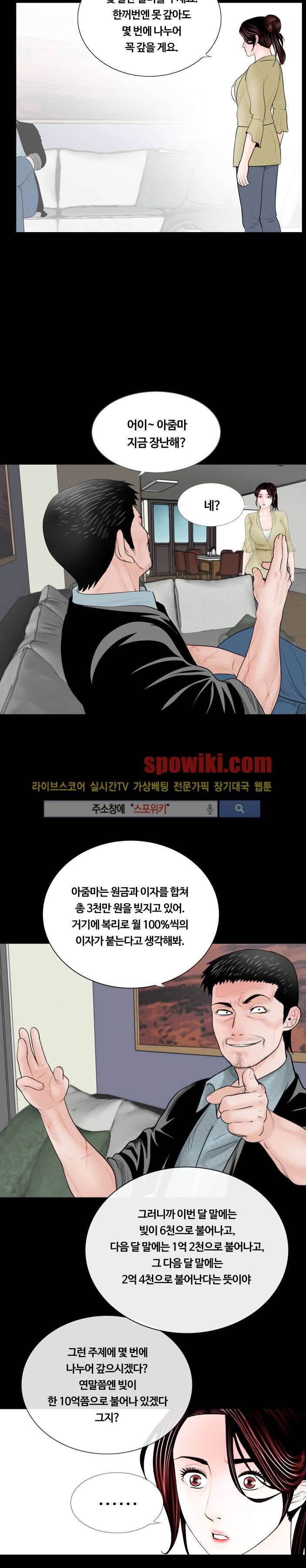 악몽 (탑툰) 프롤로그 13