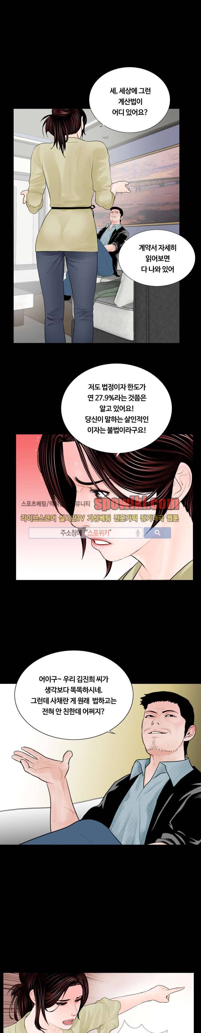 악몽 (탑툰) 프롤로그 14