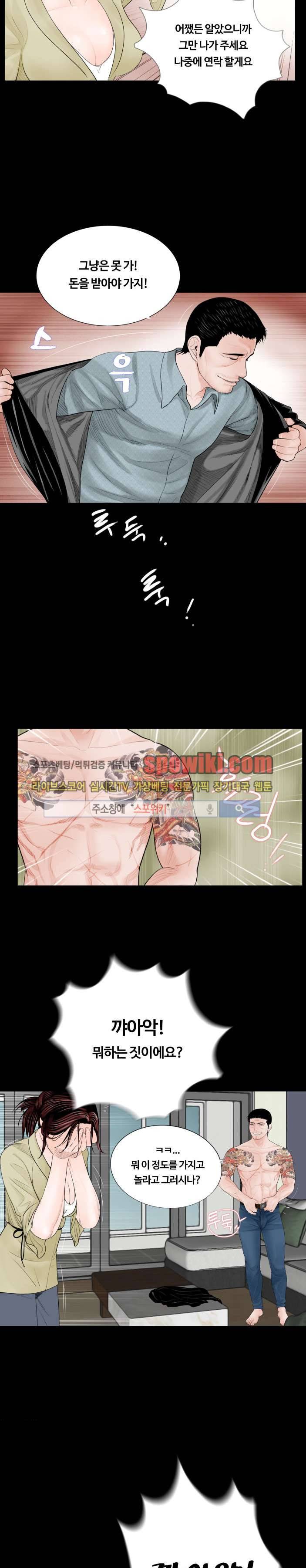 악몽 (탑툰) 프롤로그 15