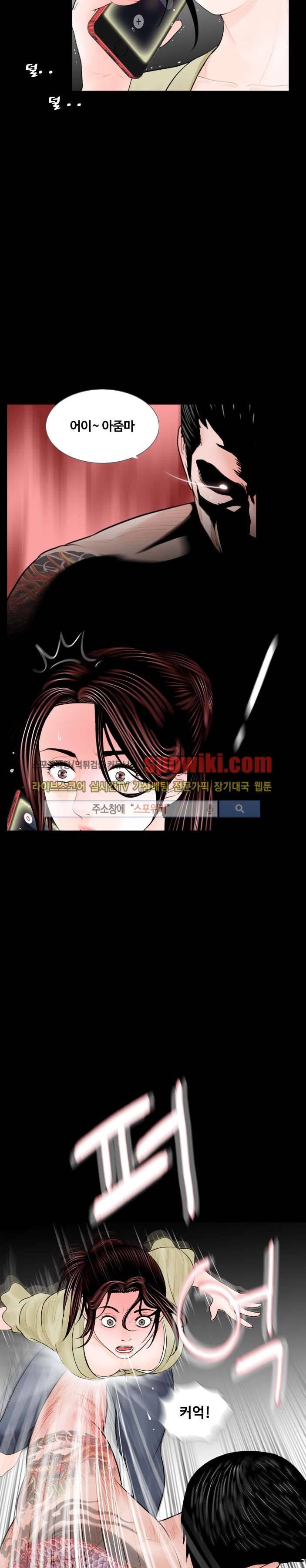 악몽 (탑툰) 프롤로그 17