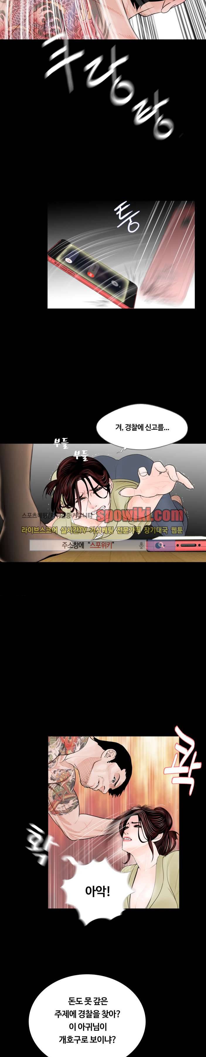 악몽 (탑툰) 프롤로그 18