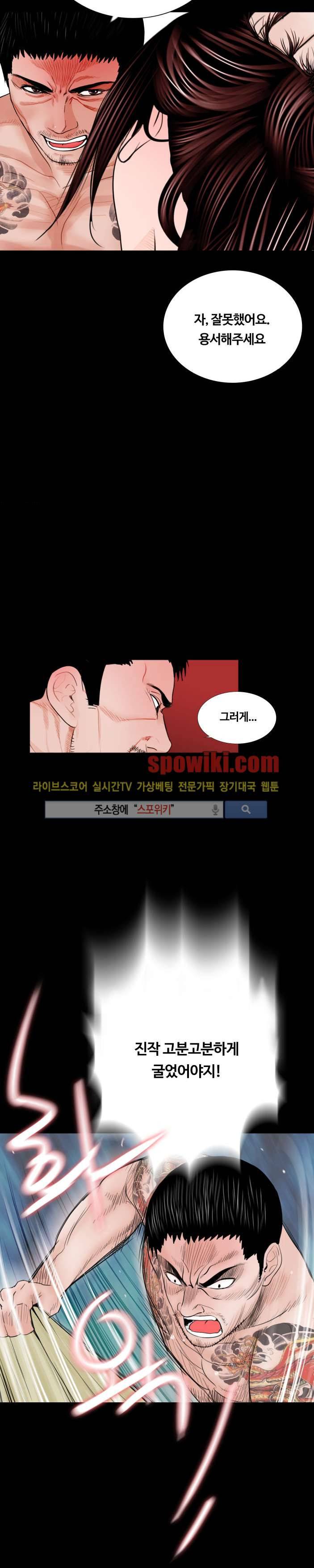 악몽 (탑툰) 프롤로그 19