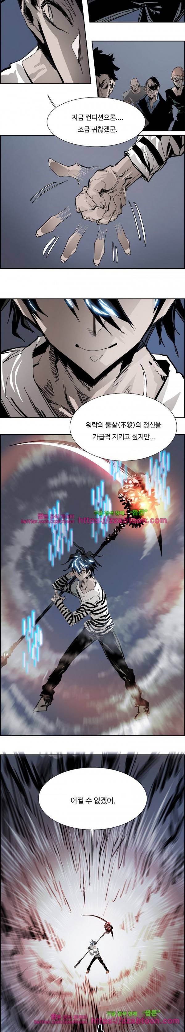 워블 66화 4