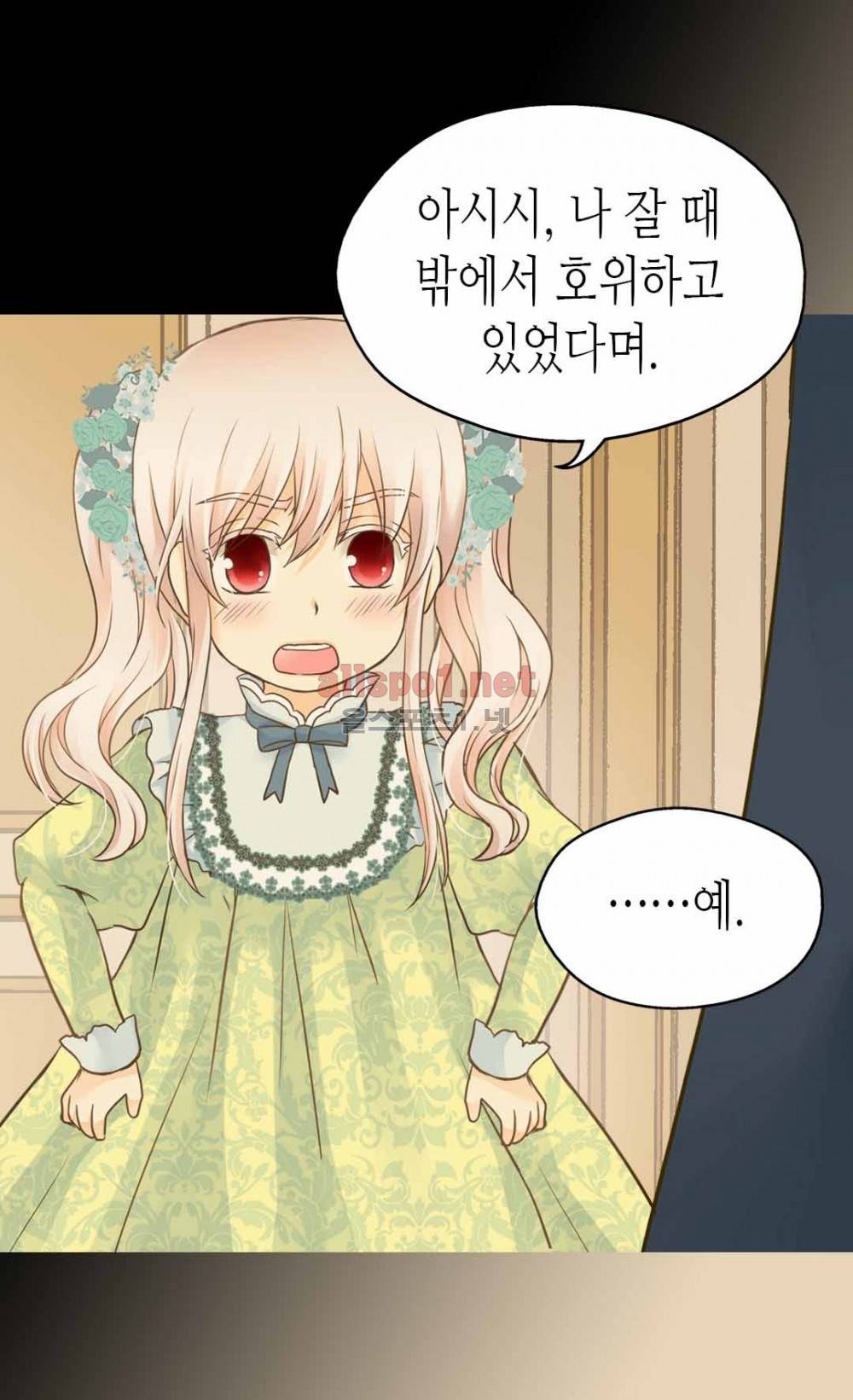 황제의 외동딸 75화 (시즌2) 6