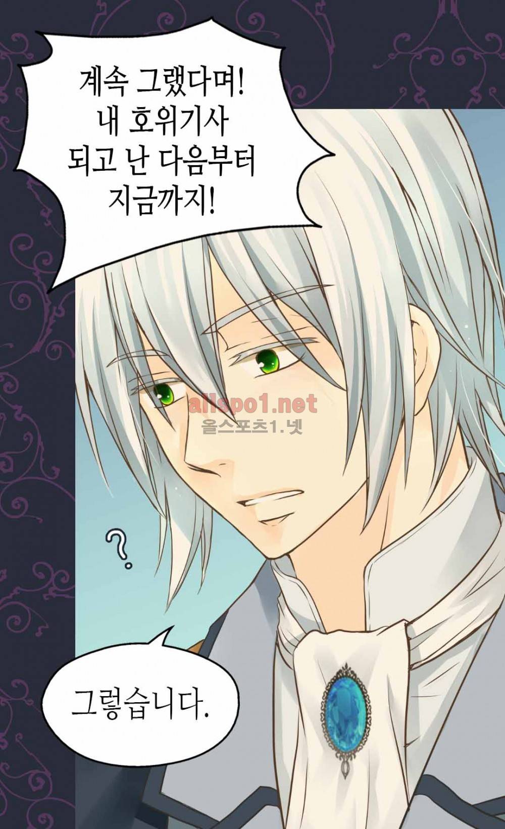 황제의 외동딸 75화 (시즌2) 7