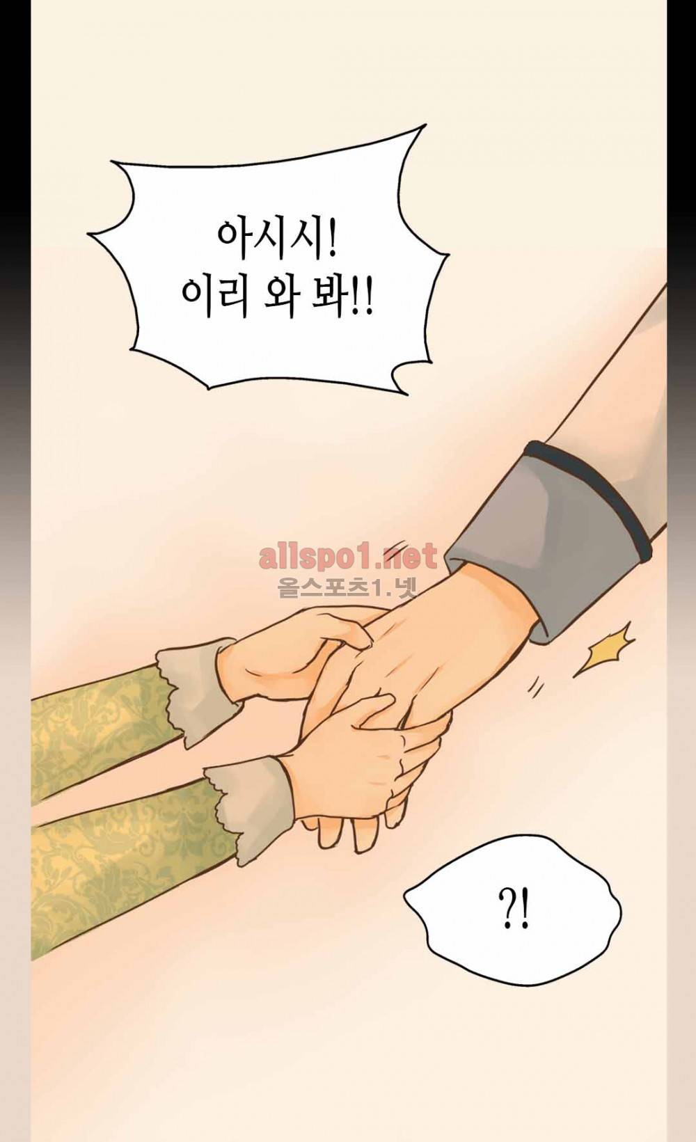 황제의 외동딸 75화 (시즌2) 9