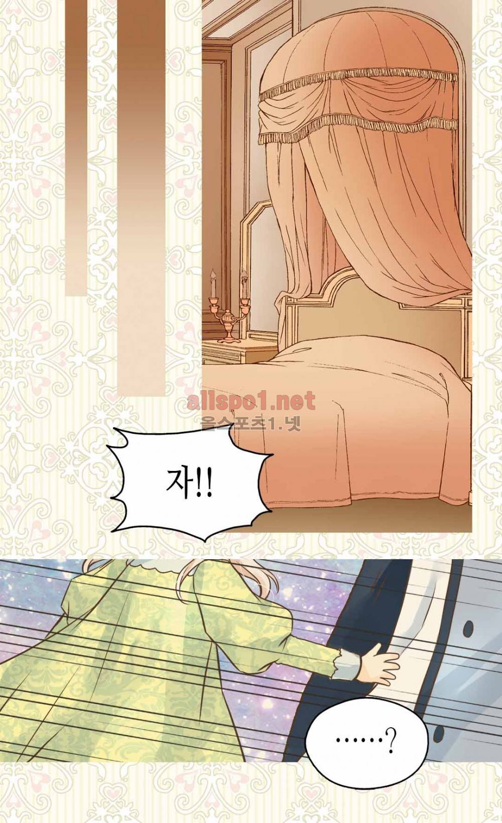 황제의 외동딸 75화 (시즌2) 11