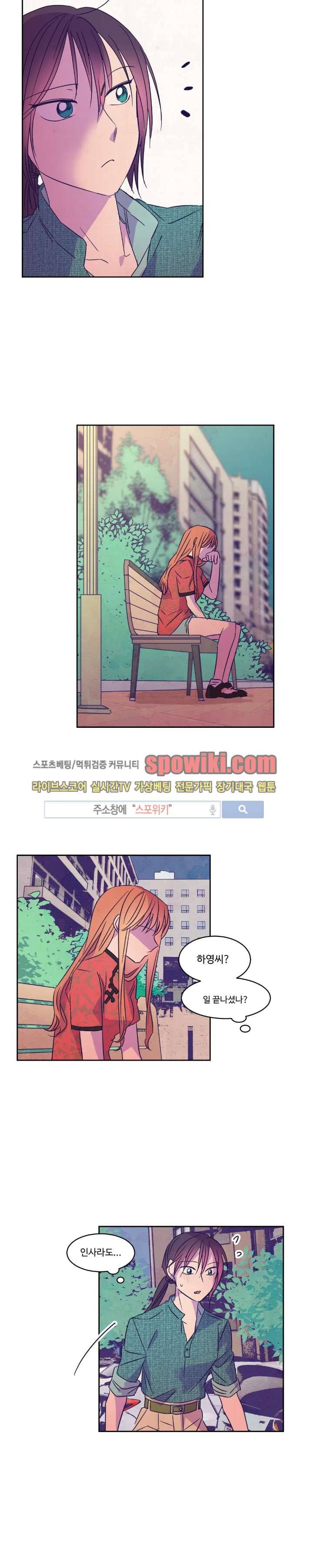 블루밍 시퀀스 23화 2