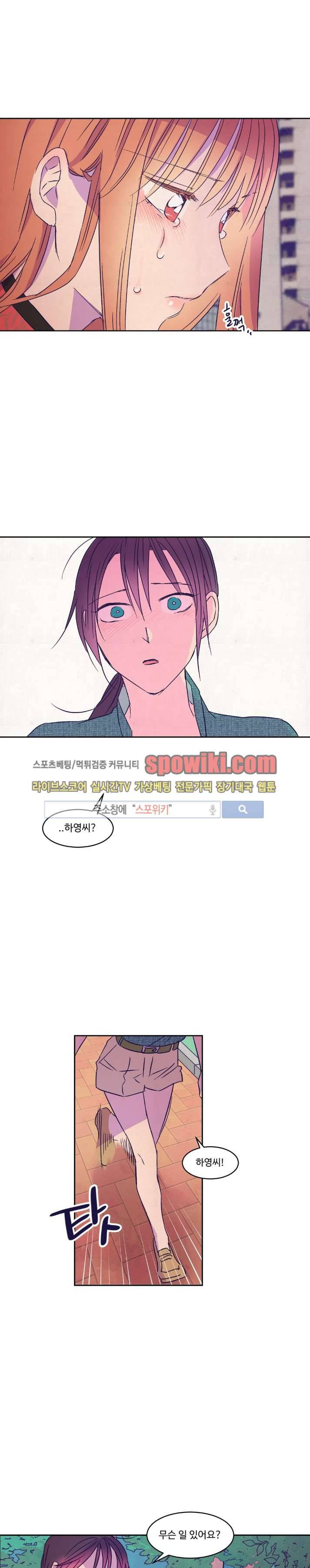 블루밍 시퀀스 23화 3