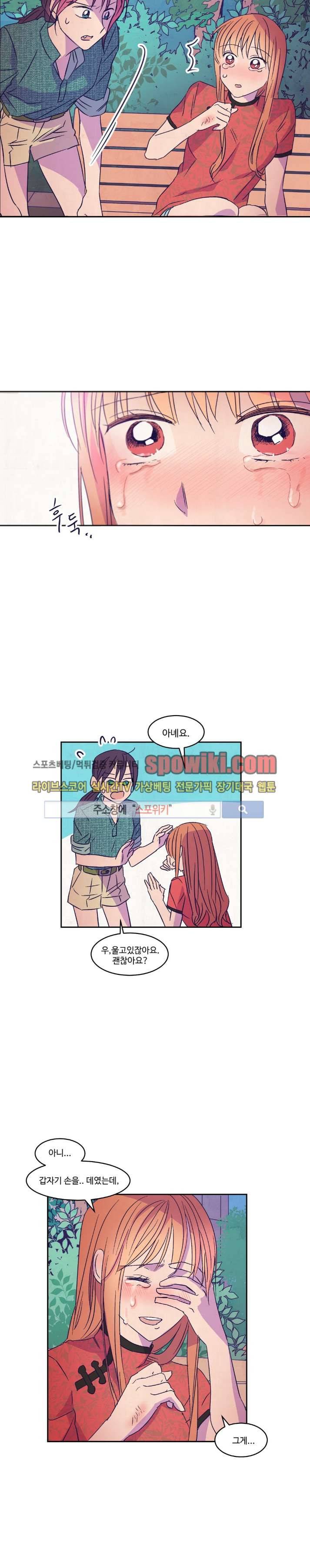 블루밍 시퀀스 23화 4