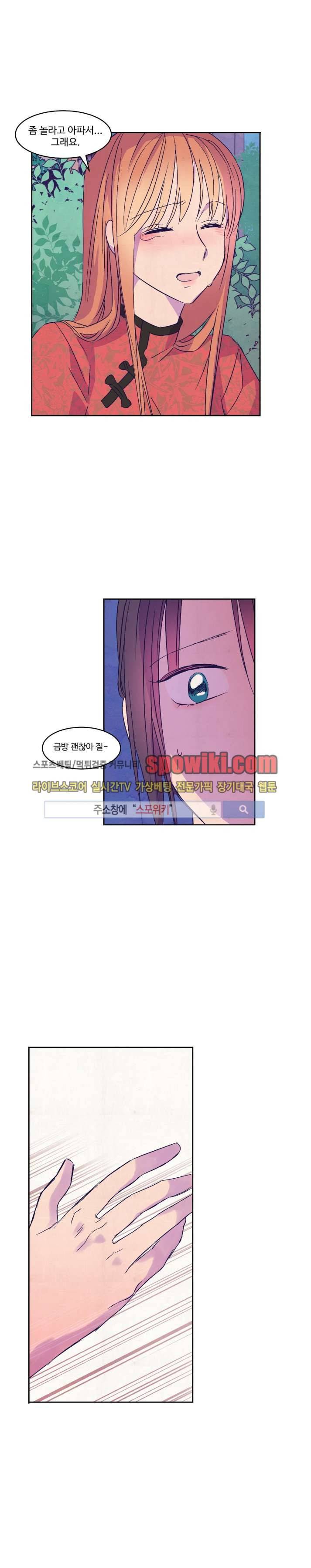 블루밍 시퀀스 23화 5