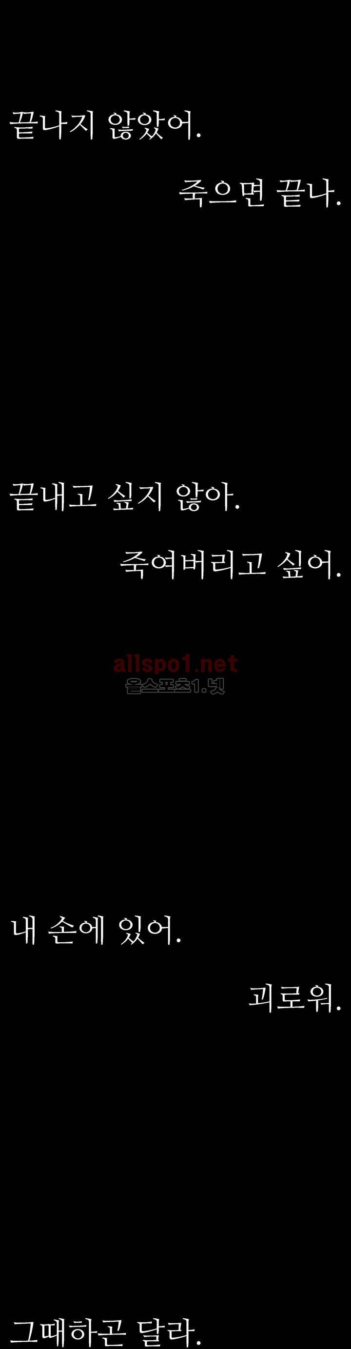 감금창고 34화 1