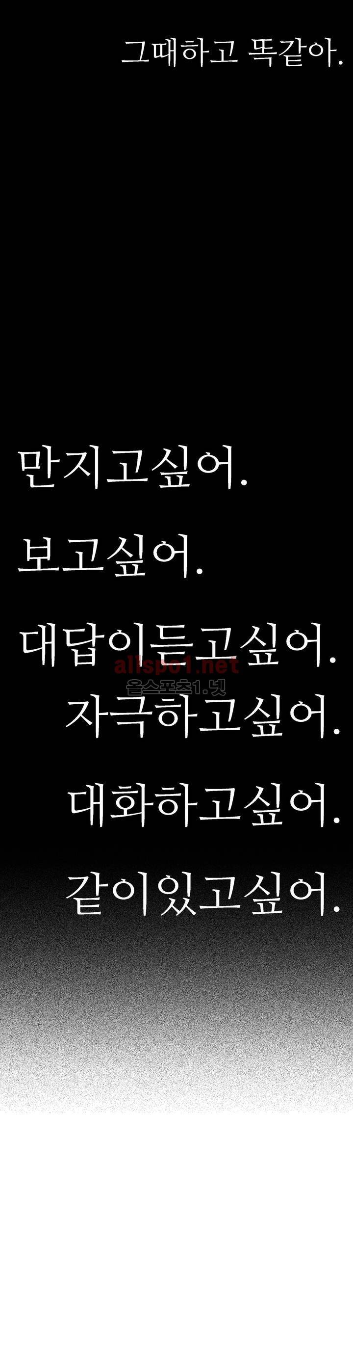 감금창고 34화 2