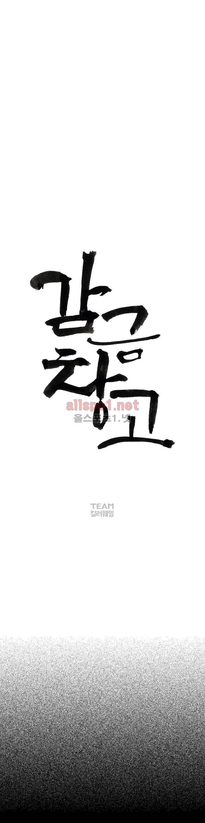 감금창고 34화 3