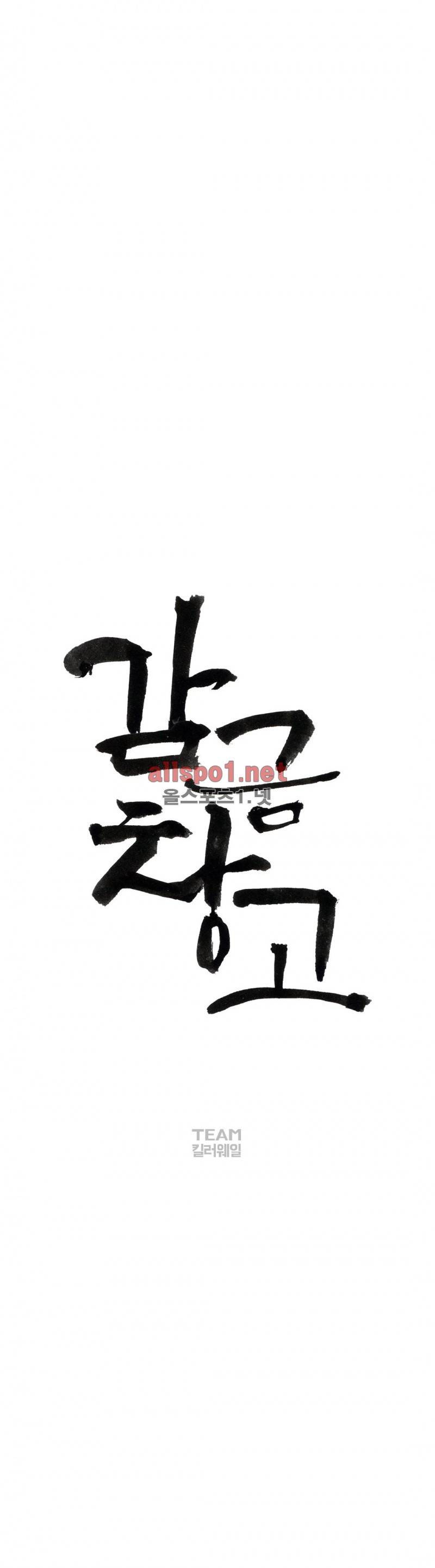 감금창고 38화 (2부) 1