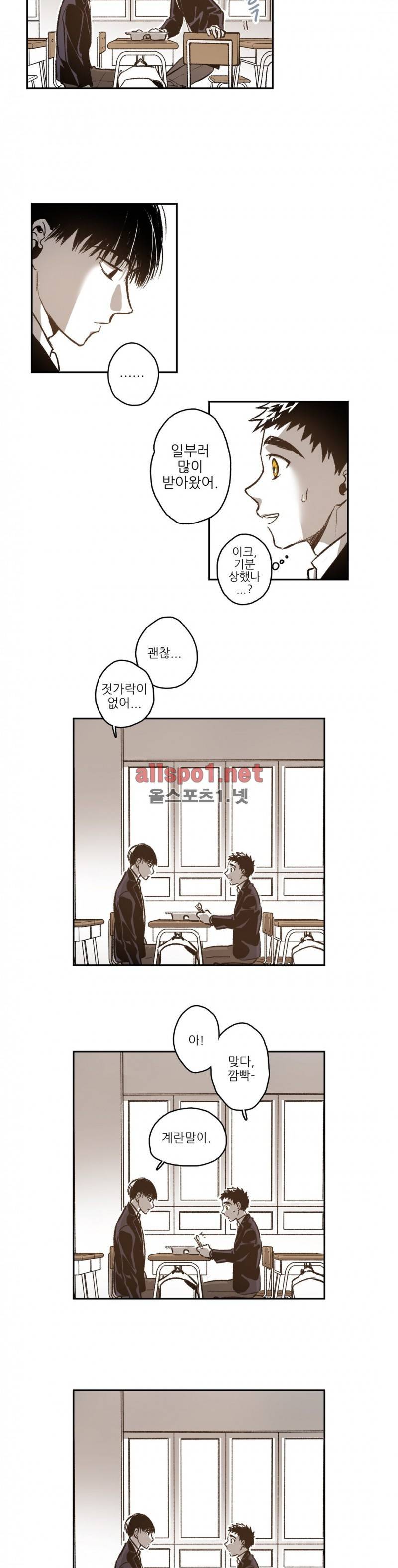 감금창고 38화 (2부) 4