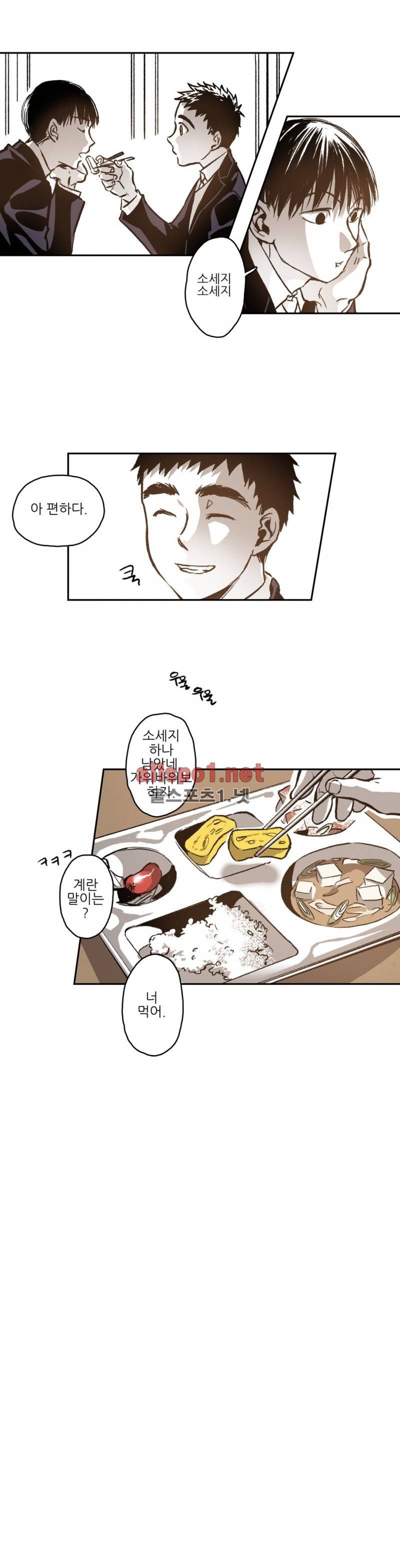 감금창고 38화 (2부) 6