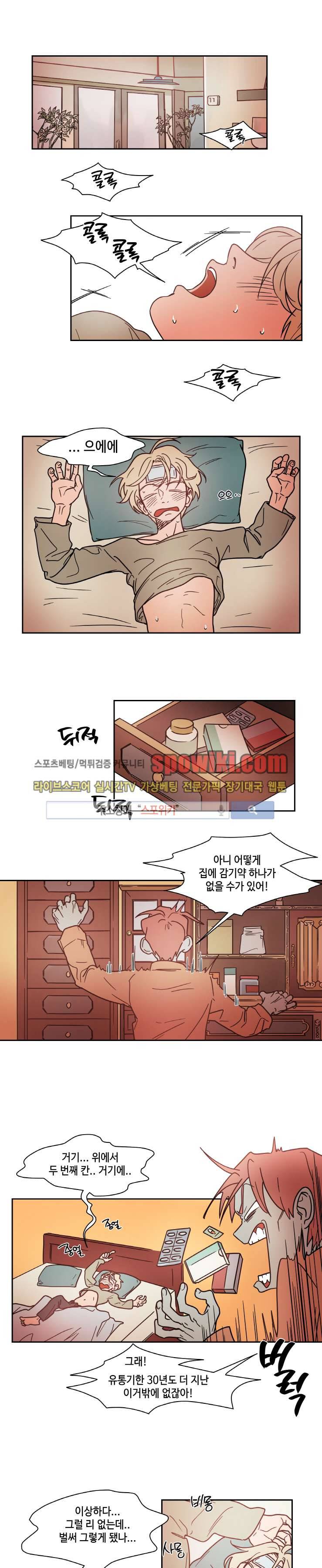 각자의 식사 7화 1