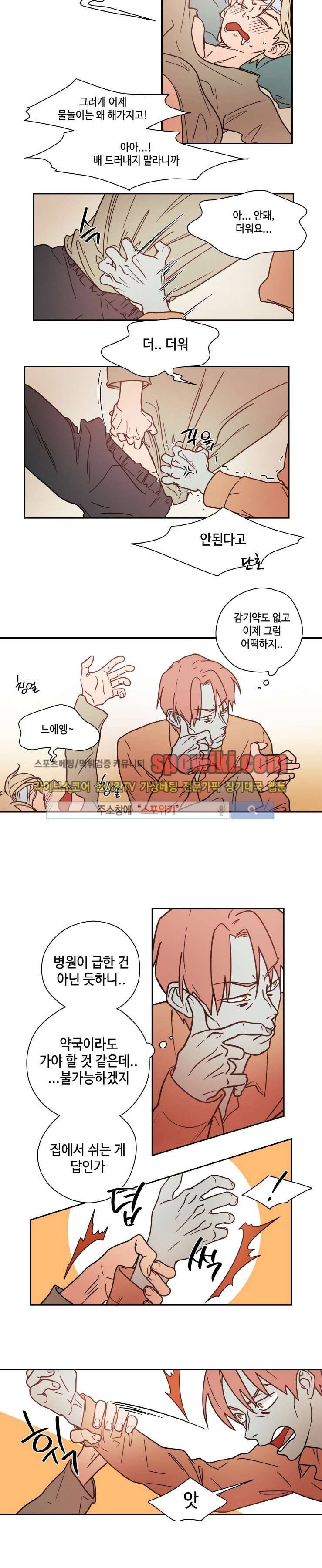 각자의 식사 7화 2