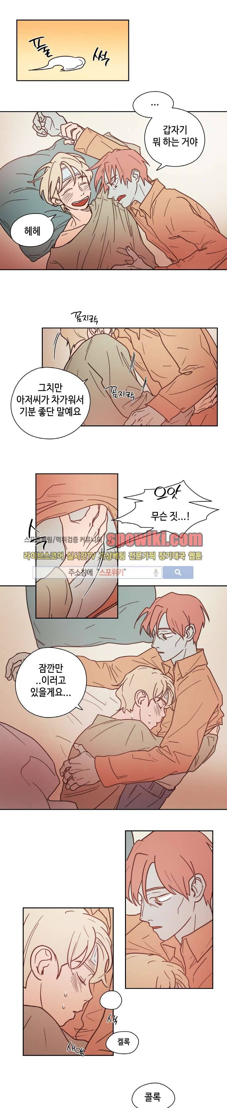 각자의 식사 7화 3
