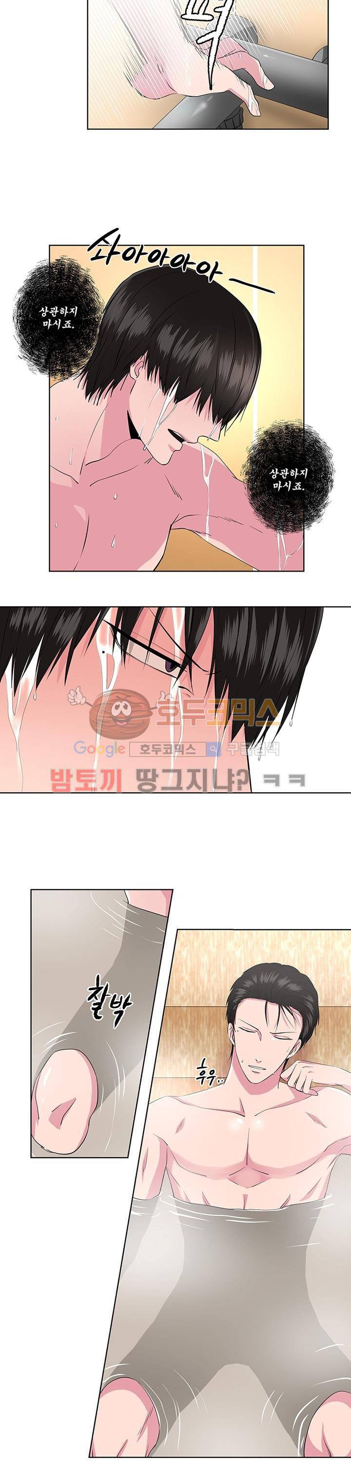 마르고 닳도록 7화 2
