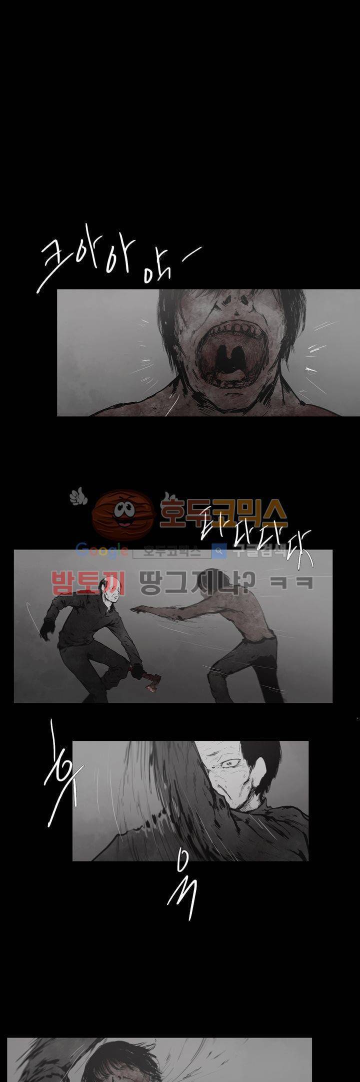 죽은 자들의 도시에서 29화 2