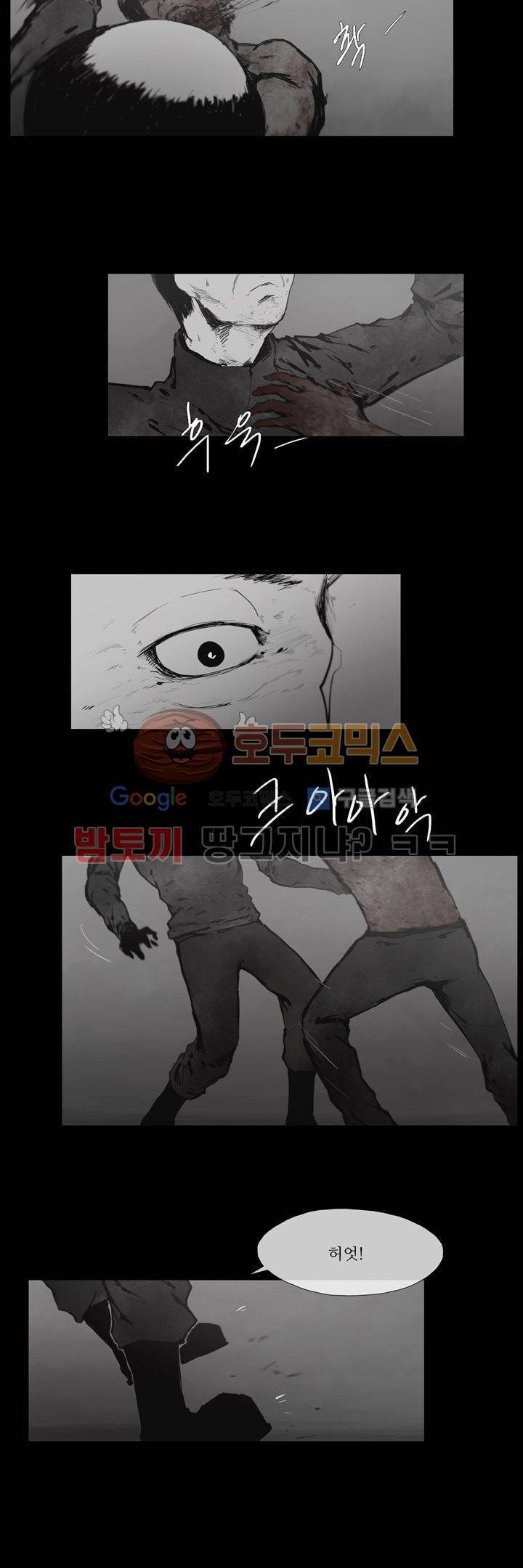 죽은 자들의 도시에서 29화 3