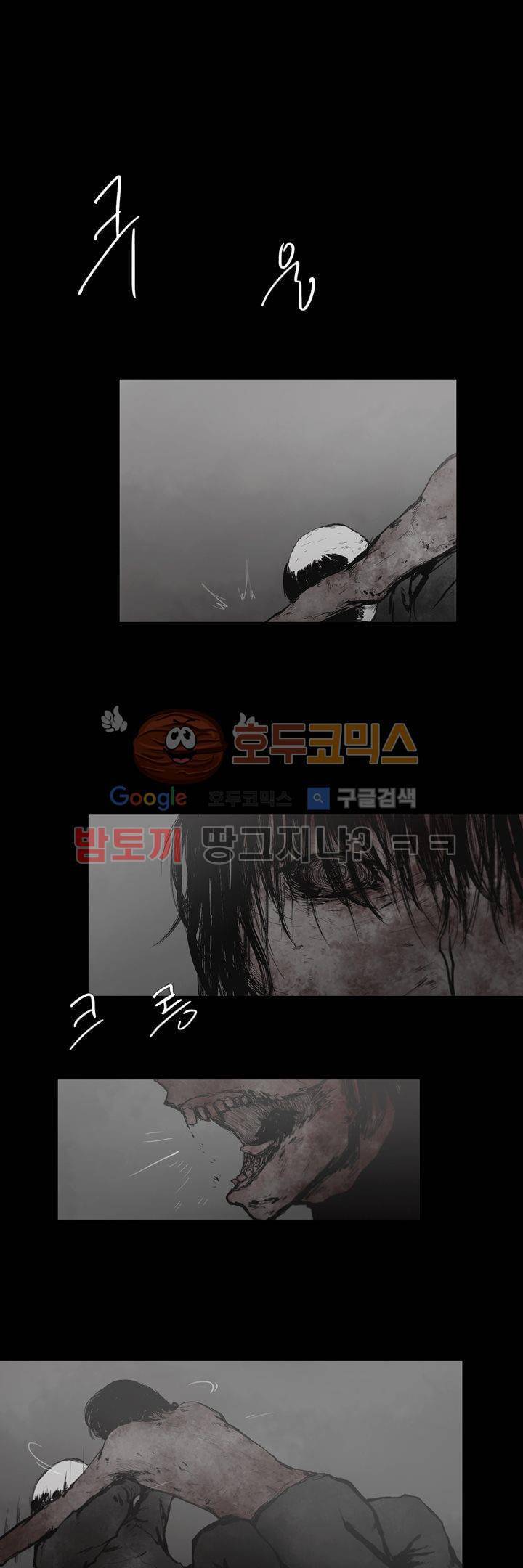 죽은 자들의 도시에서 29화 4