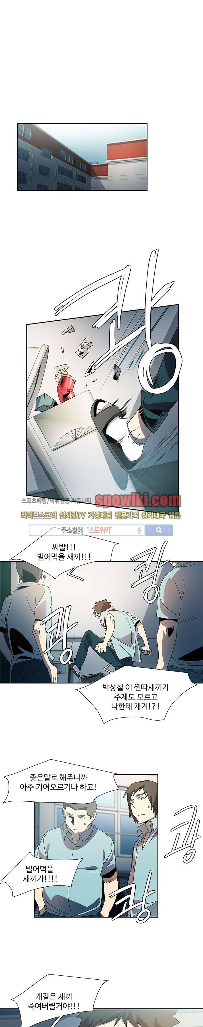 사양기억 17화 1