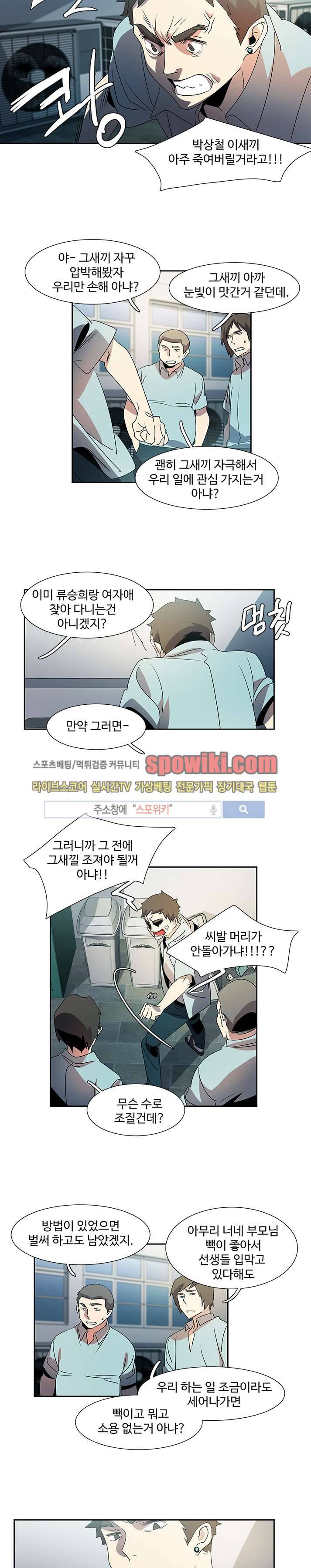 사양기억 17화 2