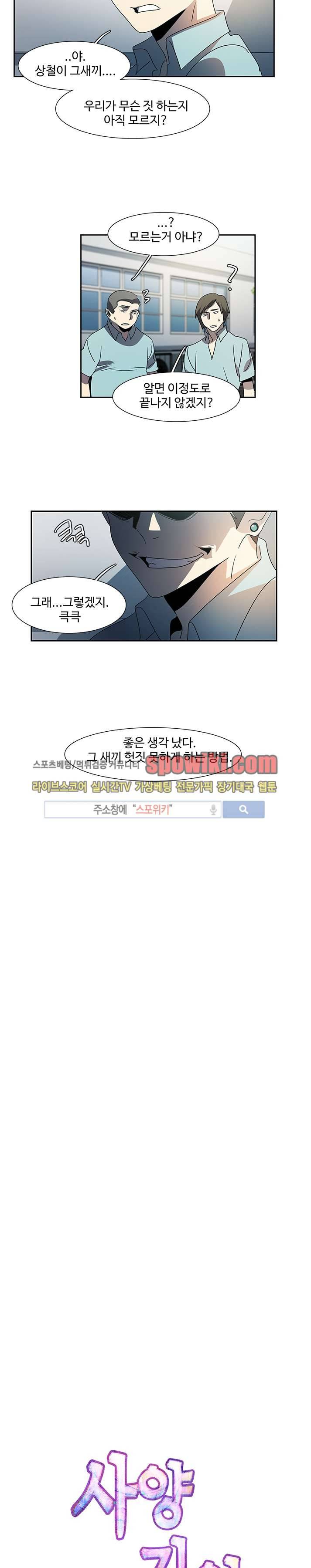 사양기억 17화 3
