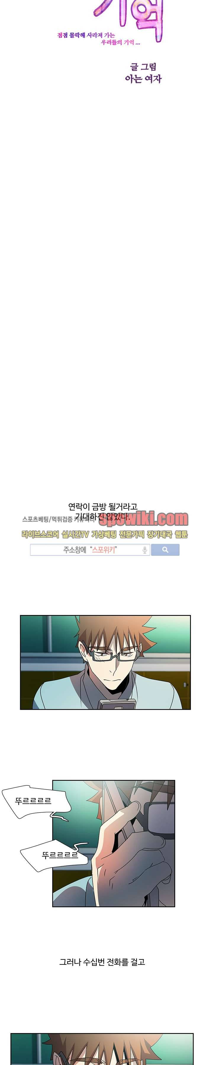 사양기억 17화 4
