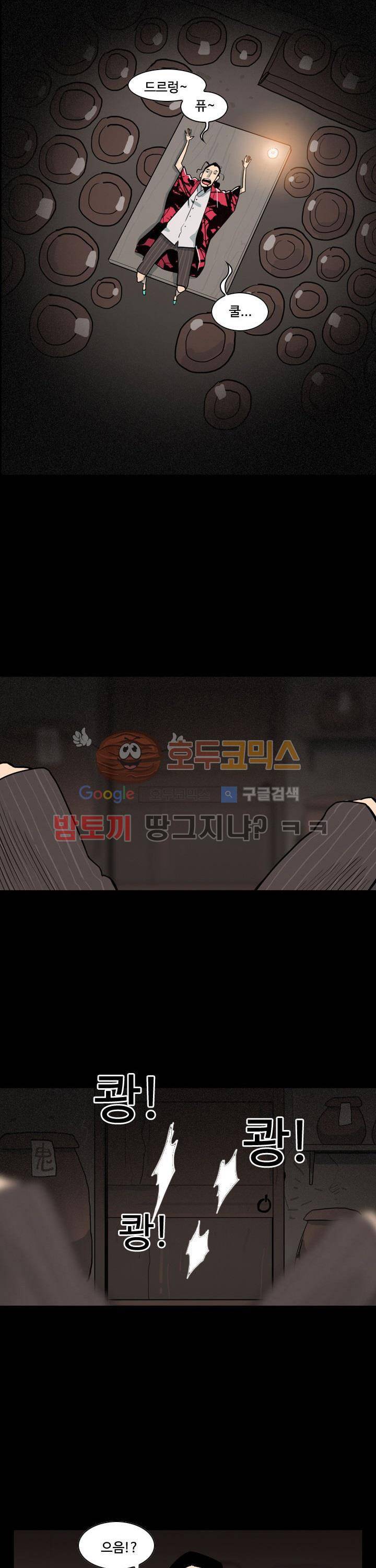 귀시 프롤로그 3