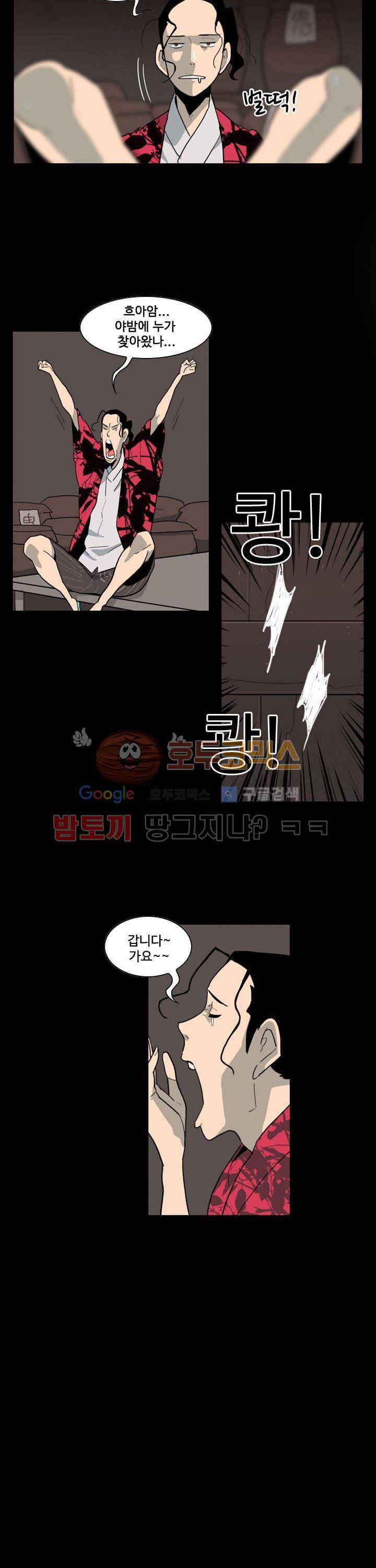 귀시 프롤로그 4