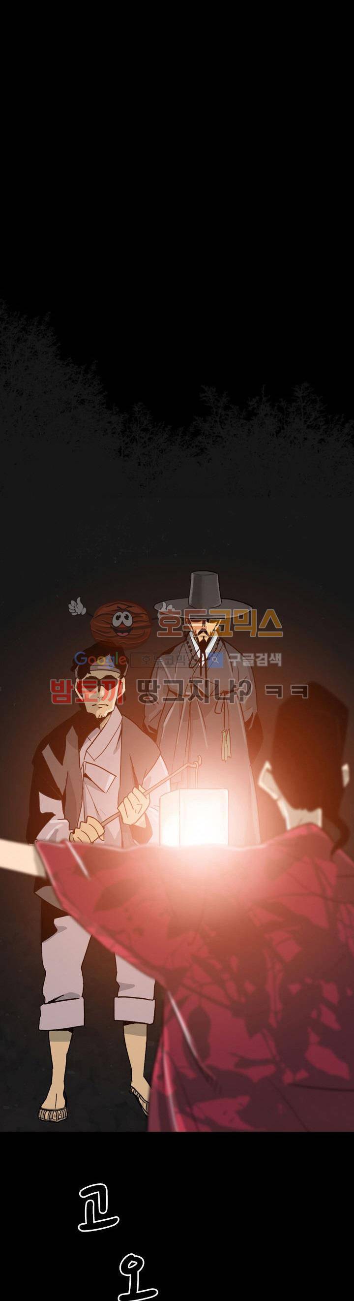 귀시 프롤로그 5