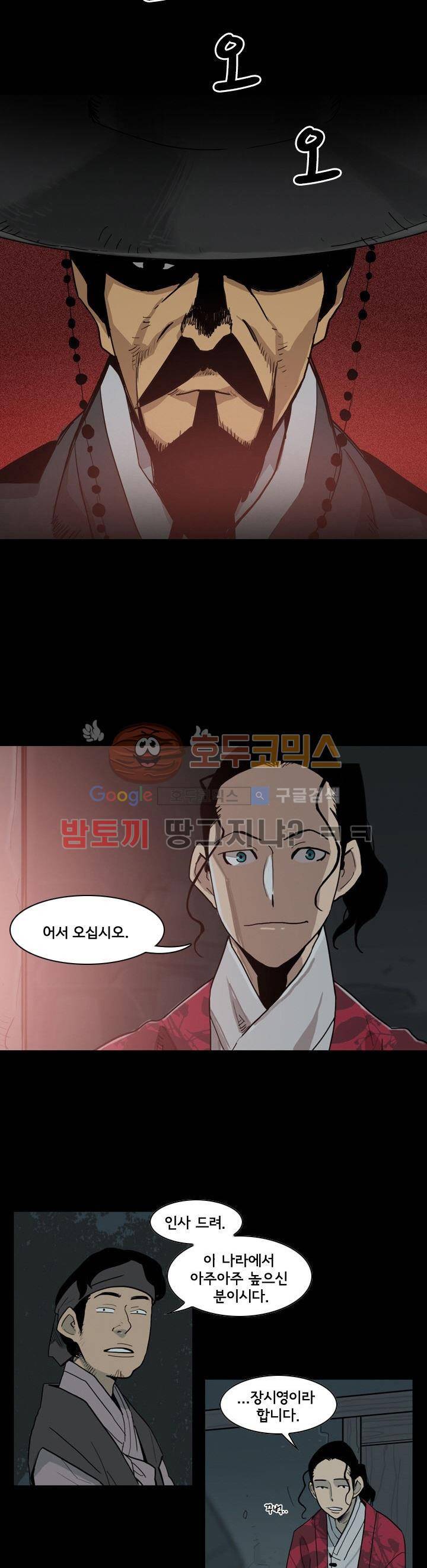 귀시 프롤로그 6