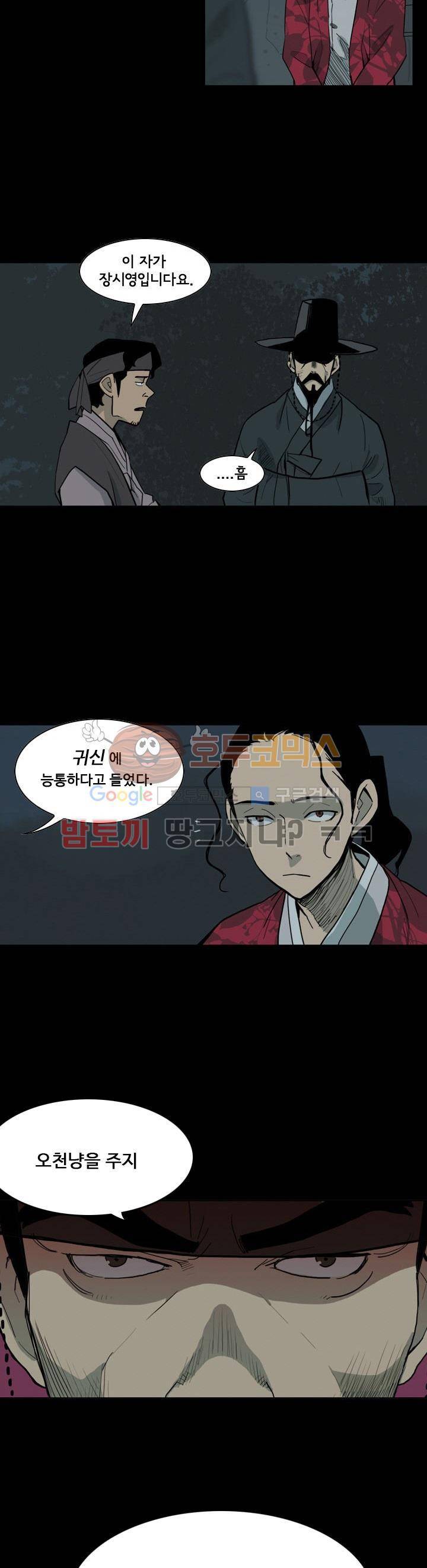 귀시 프롤로그 7