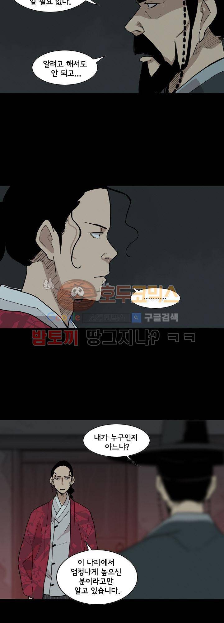 귀시 프롤로그 12