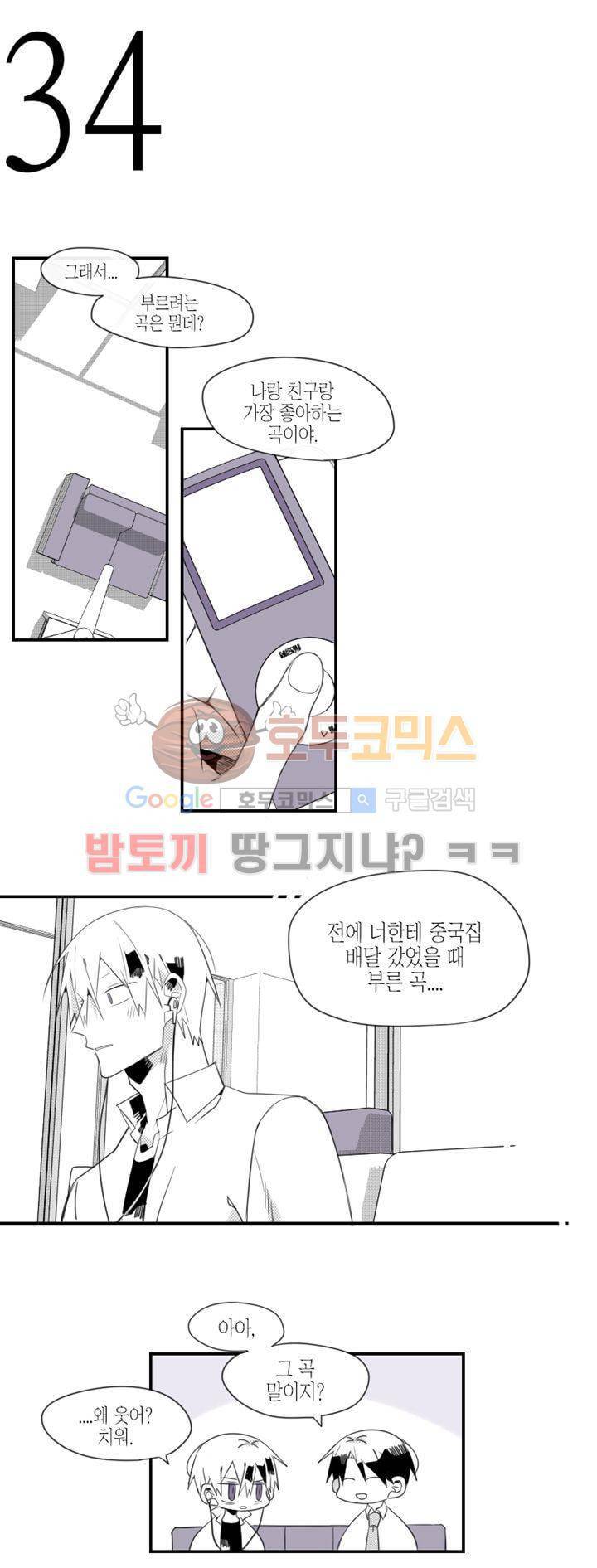 각설탕 소리 7화 1