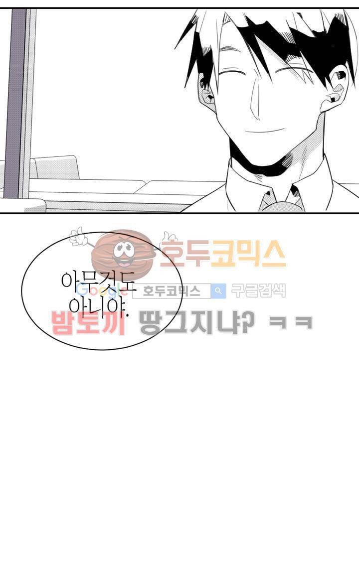 각설탕 소리 7화 2