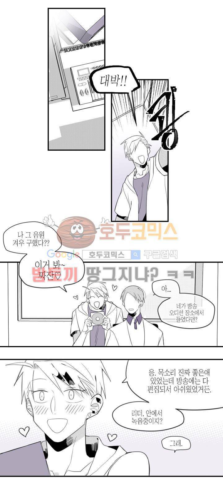 각설탕 소리 7화 3