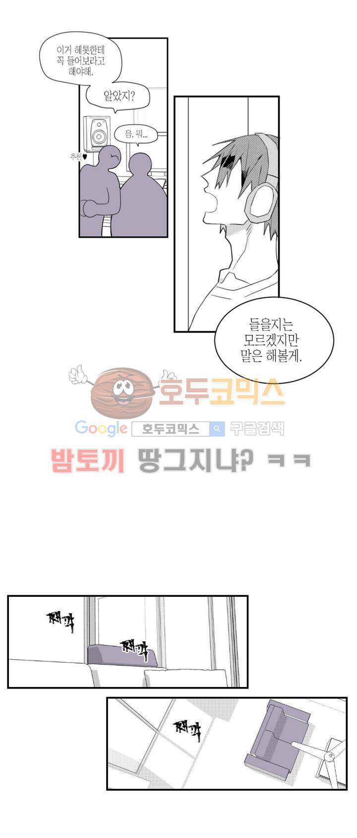 각설탕 소리 7화 4
