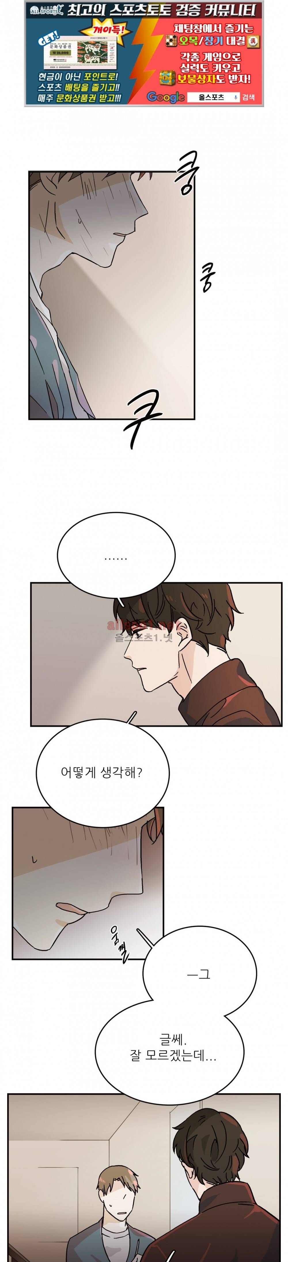 블루치즈테이블 29화 1
