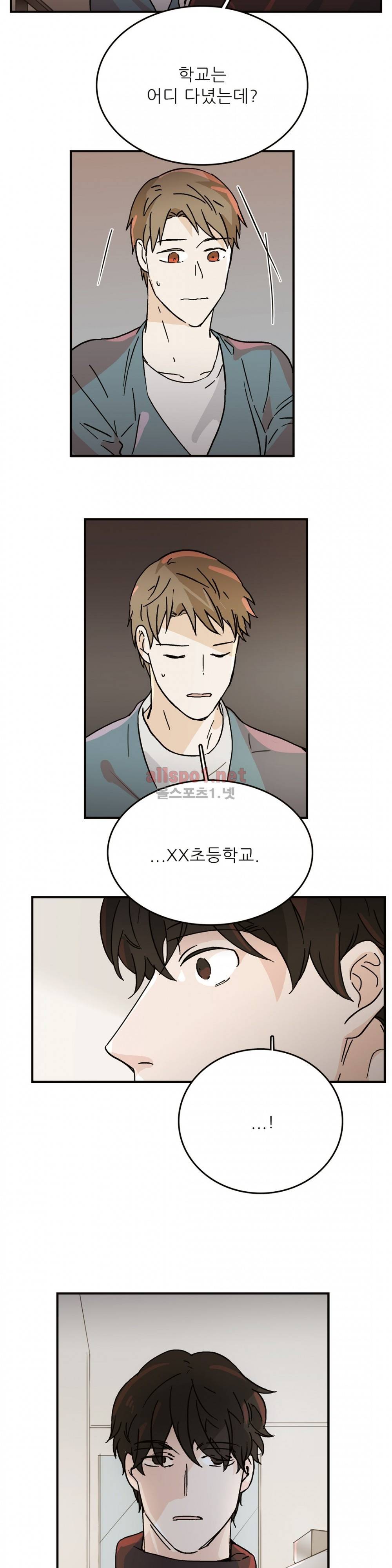 블루치즈테이블 29화 2