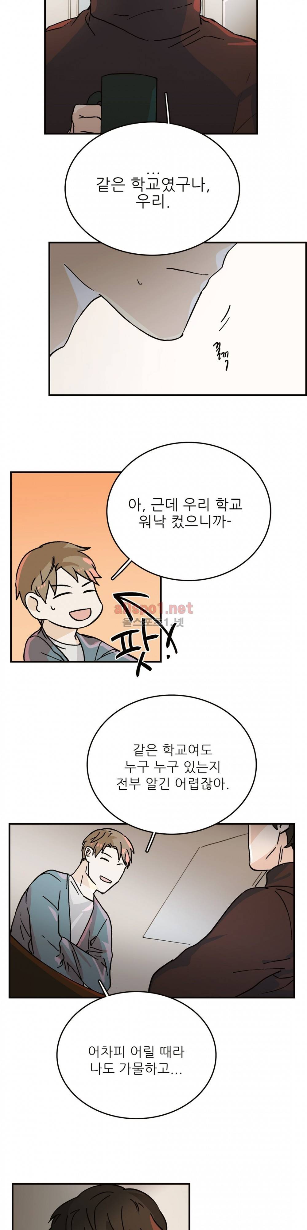 블루치즈테이블 29화 3